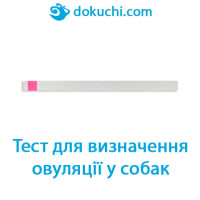 Тест для определения овуляции у собак